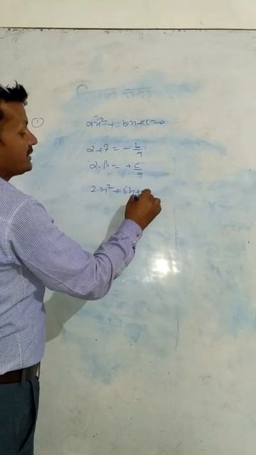 Quadratic equation