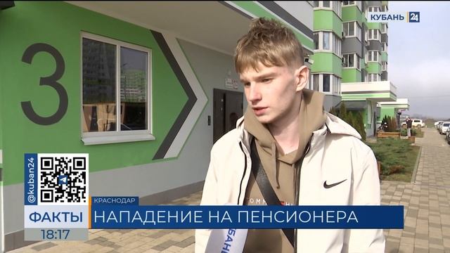 Напавшим на пенсионера в лифте в Краснодаре оказался уроженец Чукотки