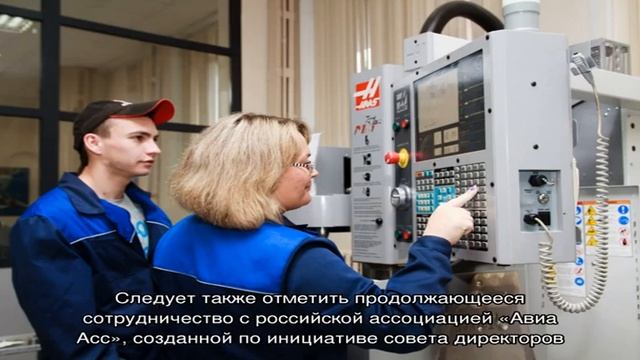 Московский авиационный техникум им. Н.Н. Годовикова