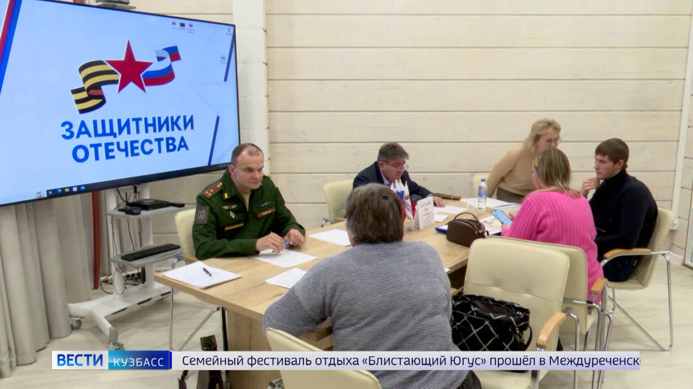 В Кузбассе с 25 февраля начнут принимать заявки на участие в программе «СВОи Герои»