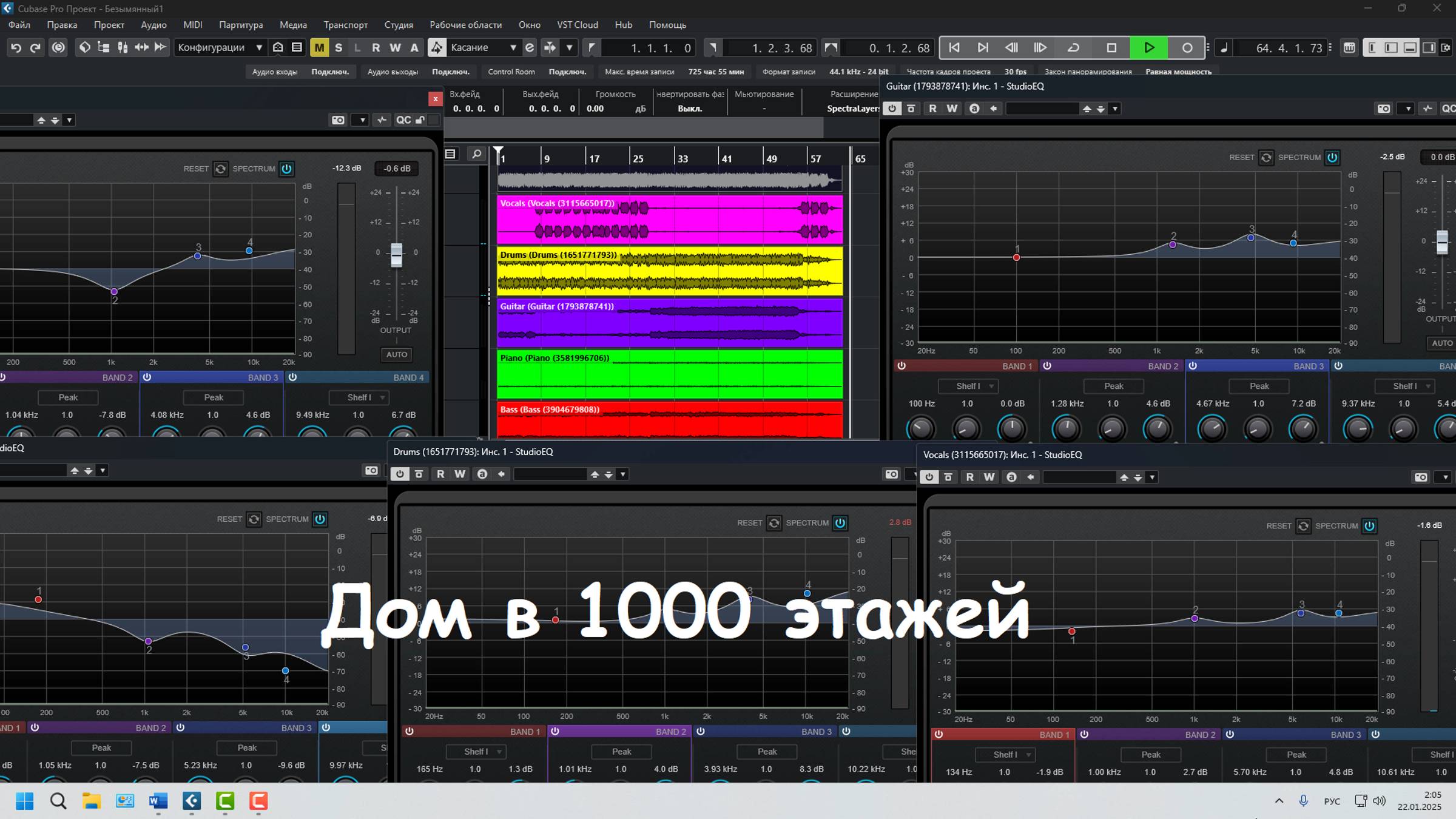 Дом в тысячу этажей