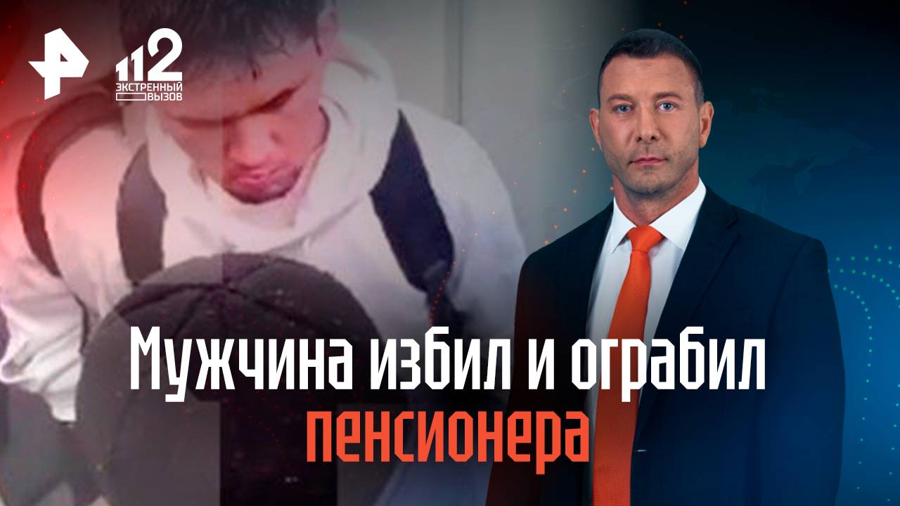 Пенсионера жестоко избили в лифте на Кубани