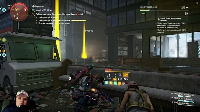 НАЧАЛО ПУТИ Tom Clancy's The Division 2 ПРОХОЖДЕНИЯ #4