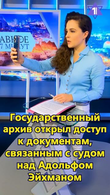 Новости на Первом Еврейском от 27.01.25 #новости  #анонс