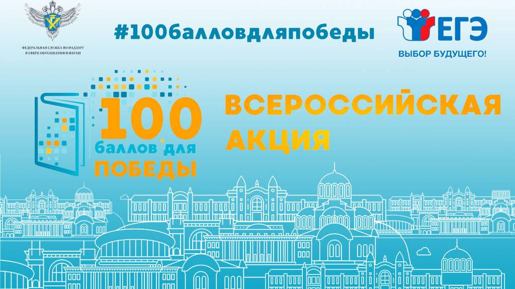 Султанова Э. 100 баллов для ЕГЭ