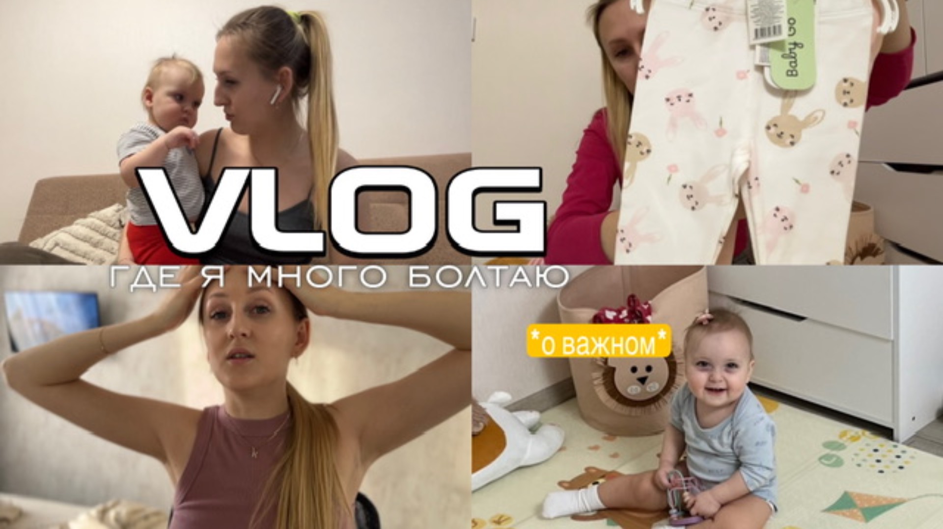 VLOG | Как ушли от ночных кормлений | Рацион ребенка в 11 месяцев | Юле 11 месяцев!