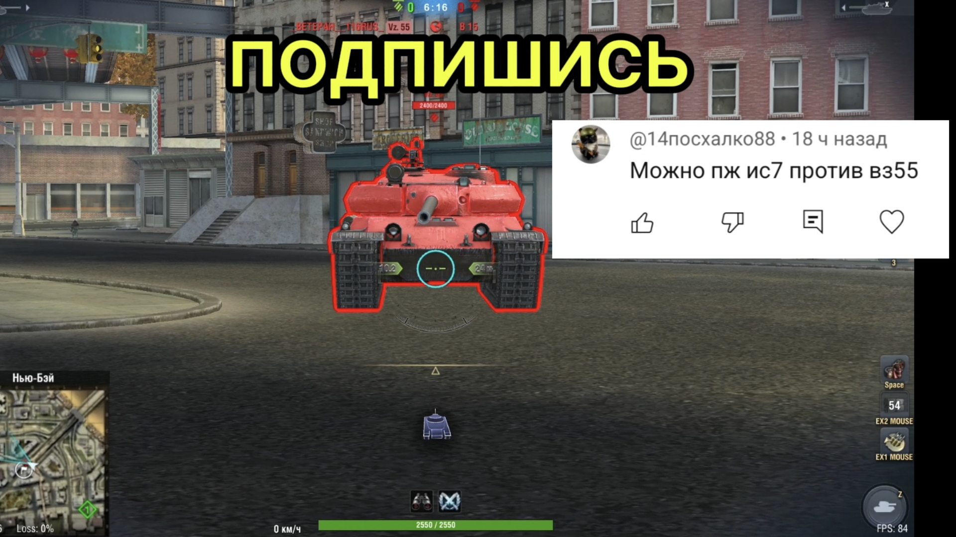 ИС-7 против Vz. 55 битва в Tanks blitz