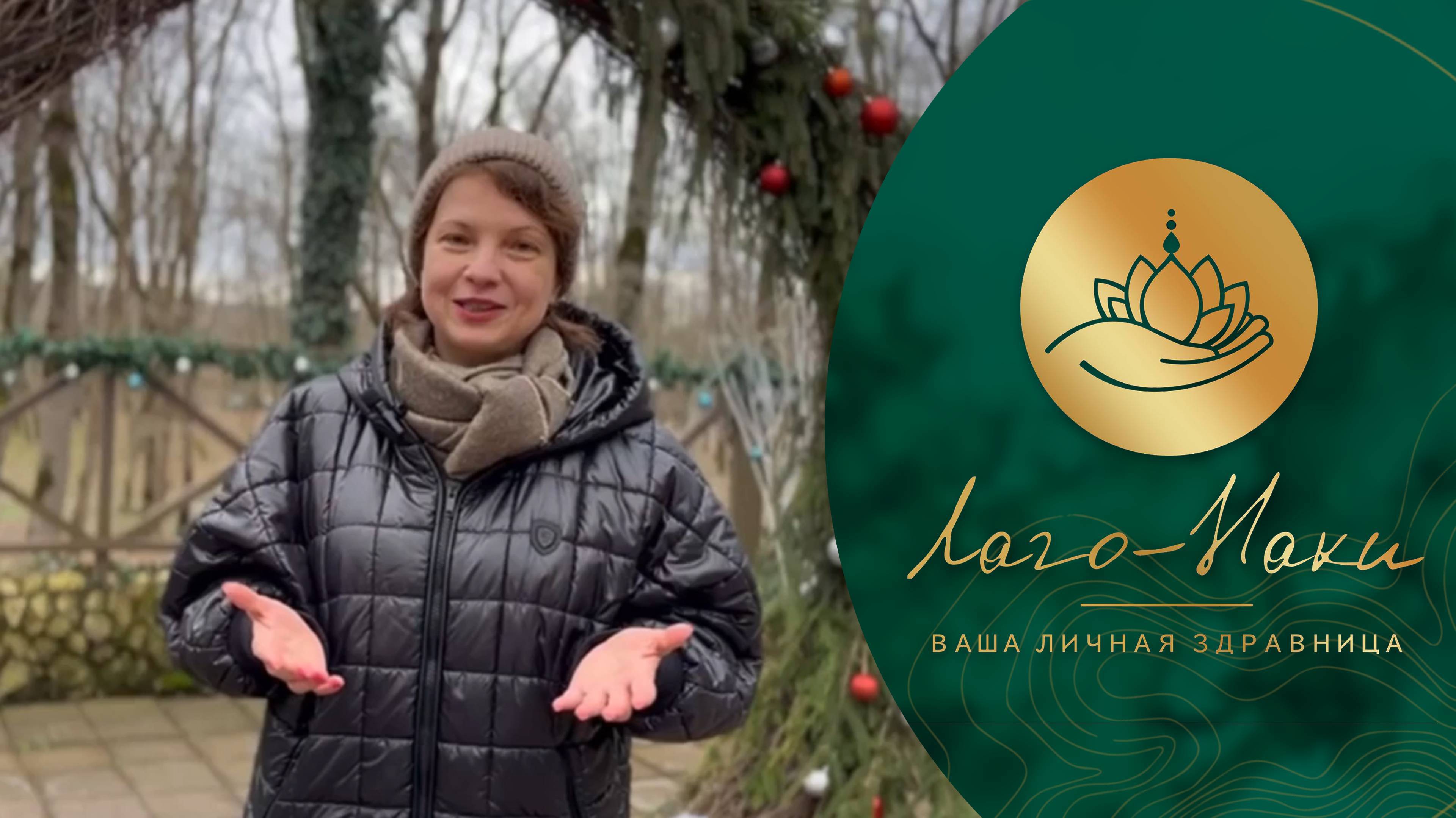 КАК ПРОЙТИ КУРС ЛЕЧЕНИЯ ДЛЯ ВЗРОСЛЫХ И ПОДРОСТКА 15-ТИ ЛЕТ В ЗДРАВНИЦЕ ЛАГО-НАКИ ОТЗЫВ ГОСТЕЙ.