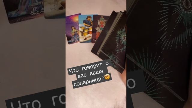 https://t.me/friday_witch #таро #tarot #тароонлайн #tarotcard #тарорасклад #love #tarotreading #o