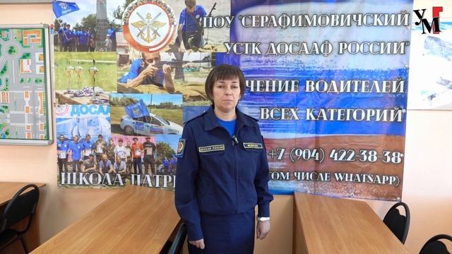 Встреча курсантов со специалистами ДОСААФ России