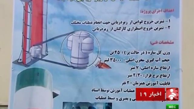 Iran S Band X Band navigation radar & Sea based fire control رادار ناوبري باند اس ايكس ثامن ايران
