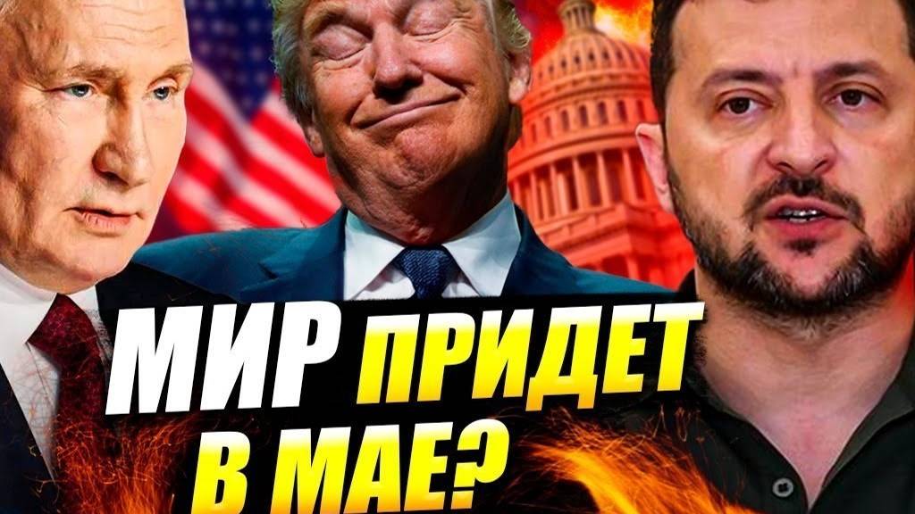 Итоги 27.01.2025. Мирный план Трампа. Пиратство на Балтике.