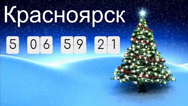 ОТСЧЕТ ДО 2024 ГОДА🎄НОВОГОДНЯЯ МУЗЫКА🎧
