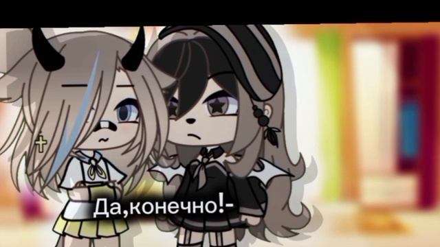 Коллабки с Дино)