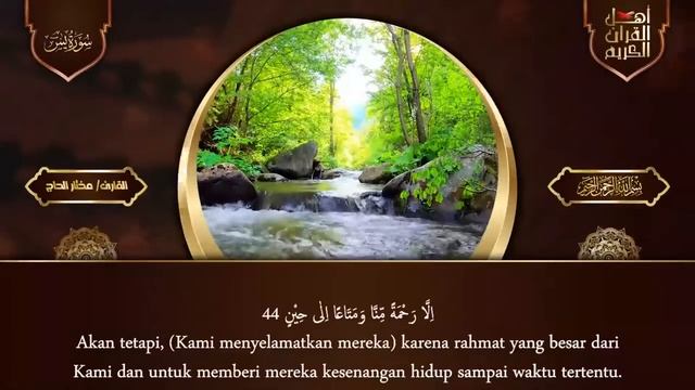 Alquran Dengan Suara Yang Sangat Indah _ Alfatiha, Alkahfi,Yasin,Alwaqia, Arrahman,Almulk Almoeathat