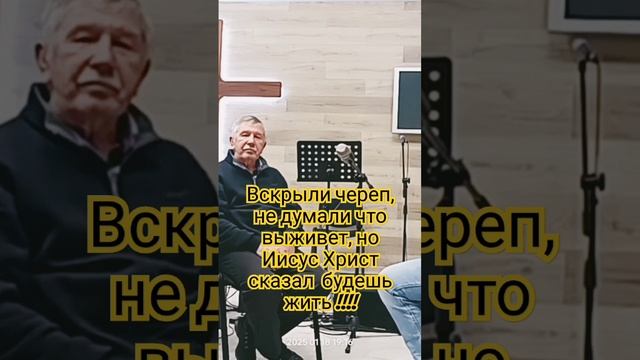 У Господа Иисуса Христа последнее слово! Будешь жить и возвещать дела Мои...