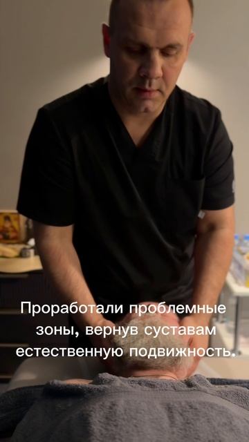 Dr.Zolotoy устранил острую боль отцу Сергию за один прием!