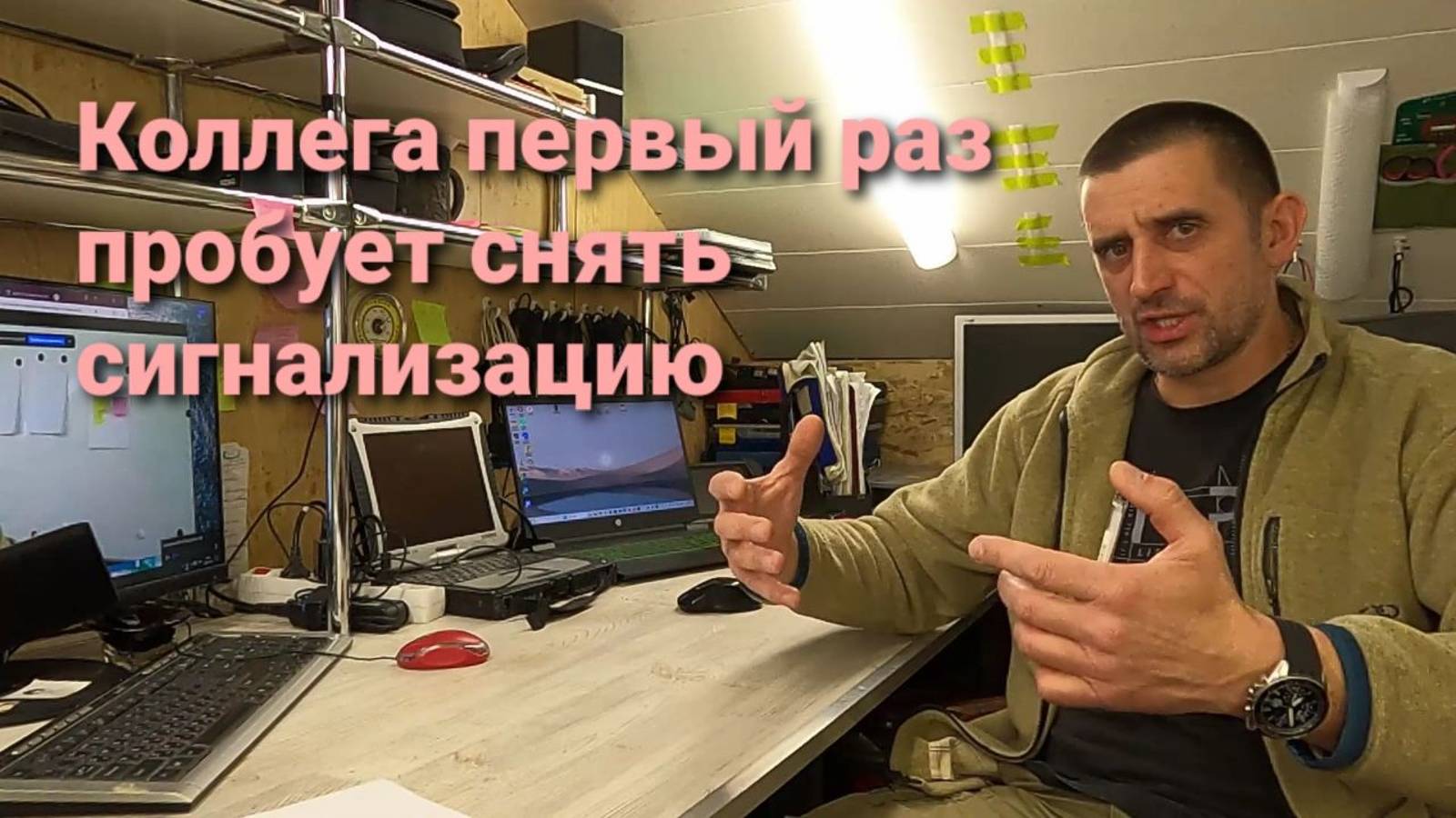 Работа автоэлектрика. Вечернее обсуждение.