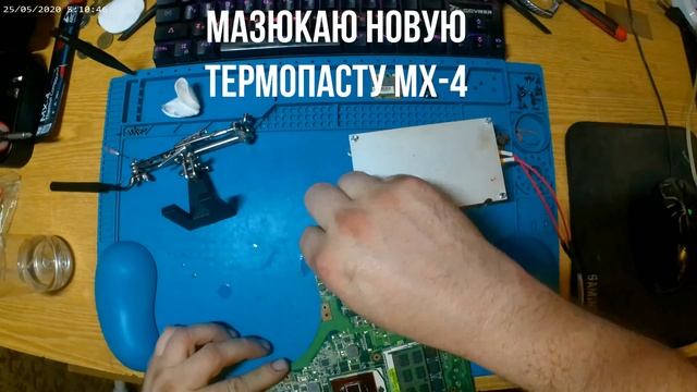 Asus x53s замена разъема зарядки и термопасты
