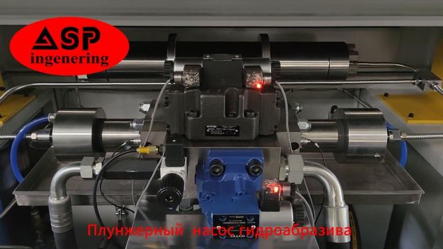 Гидроабразив