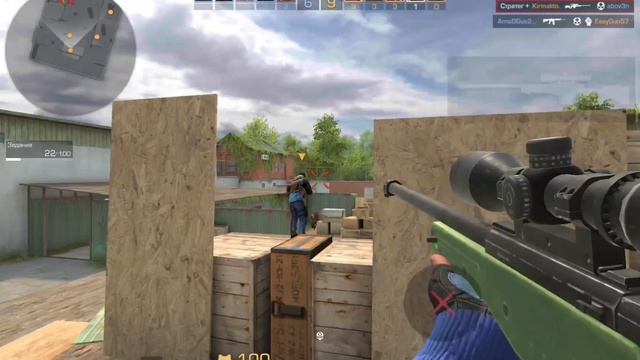 Стандофф 2