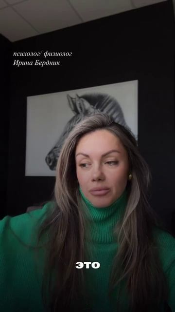 Психолог