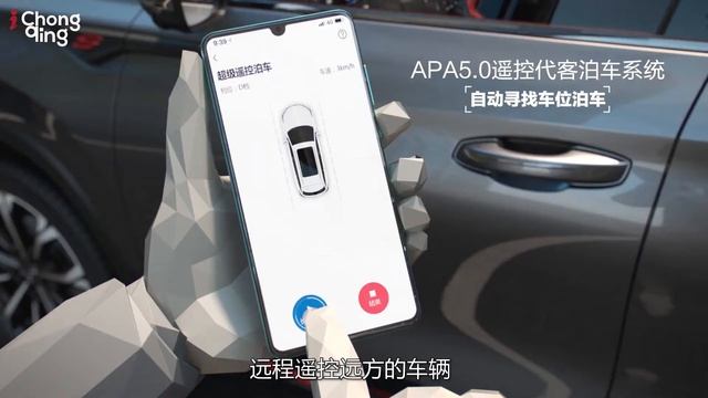 Smart Chongqing Chang'an Automobile Self Driving