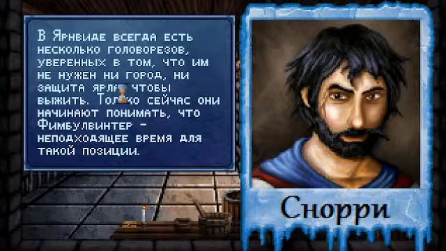 Локи хотят освободить? \ Heroines Quest \ Наберём 700? \ Вестник рагнарёка \ Сюжет