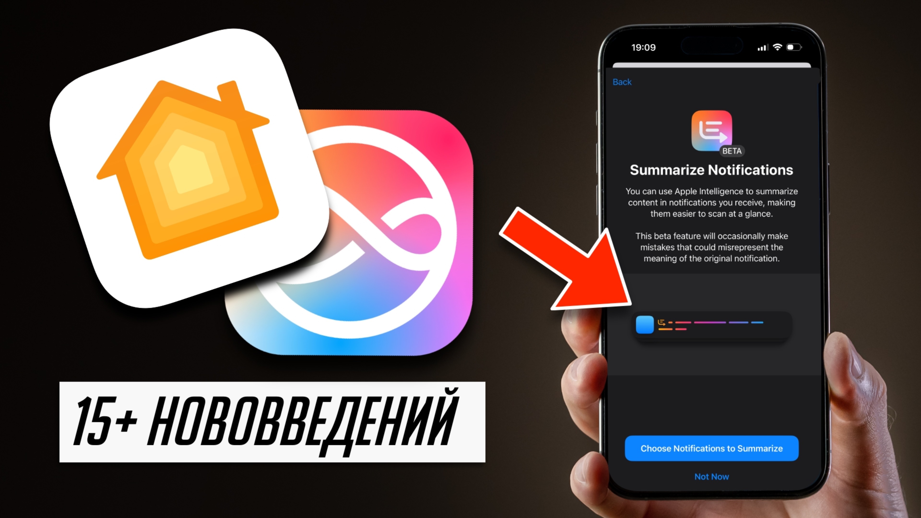Все об iOS 18.3 Финал! Что добавили и исправили? Стоит ли обновляться?