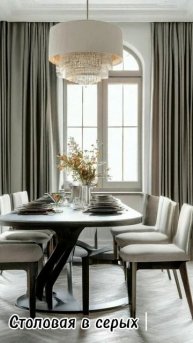 Этюд в серых тонах