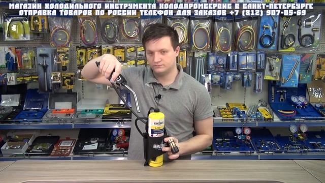 Горелка со шлангом BZ8250HT
