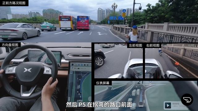 【粵語版】智駕報告｜小鵬 XPENG P5 城市 NGP 是怎樣被卡住的？廣州城區路況紀實