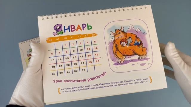 Круглый год в школе волшебников. Календарь 2025