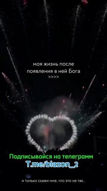 Когда в жизнь входит Бог #Духовность #эзотерика #подсознание