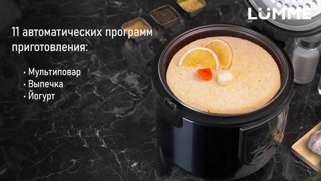 Мультиварка LUMME LU-MC1421A
