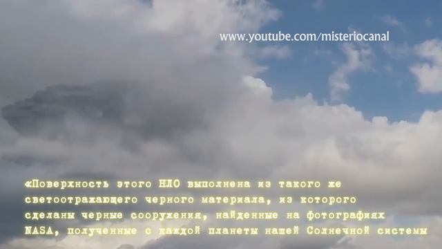 Здоровенный НЛО корабль скрывается в облаках