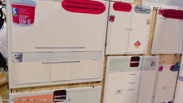 Приглашение на семинар СМиТ