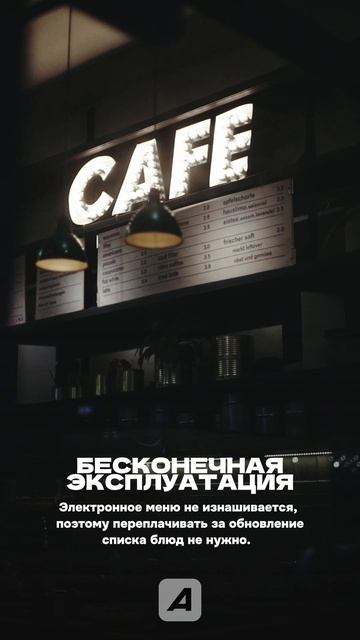 Как QR-меню помогает сэкономить?
