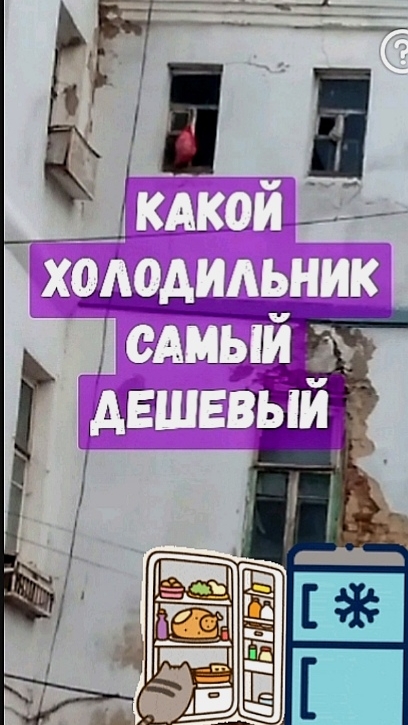 "Атлант" или "Bosh"?