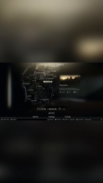 Tarkov
