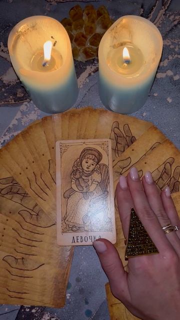 ВАЖНОЕ ИЗВЕСТИЕ! #гадание #таро