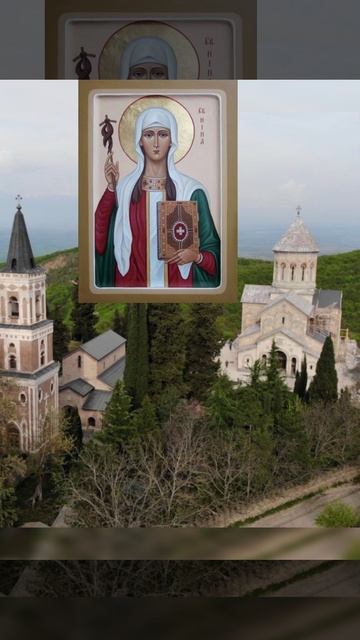 27 января — день памяти святой равноапостольной Нины, просветительницы Грузии