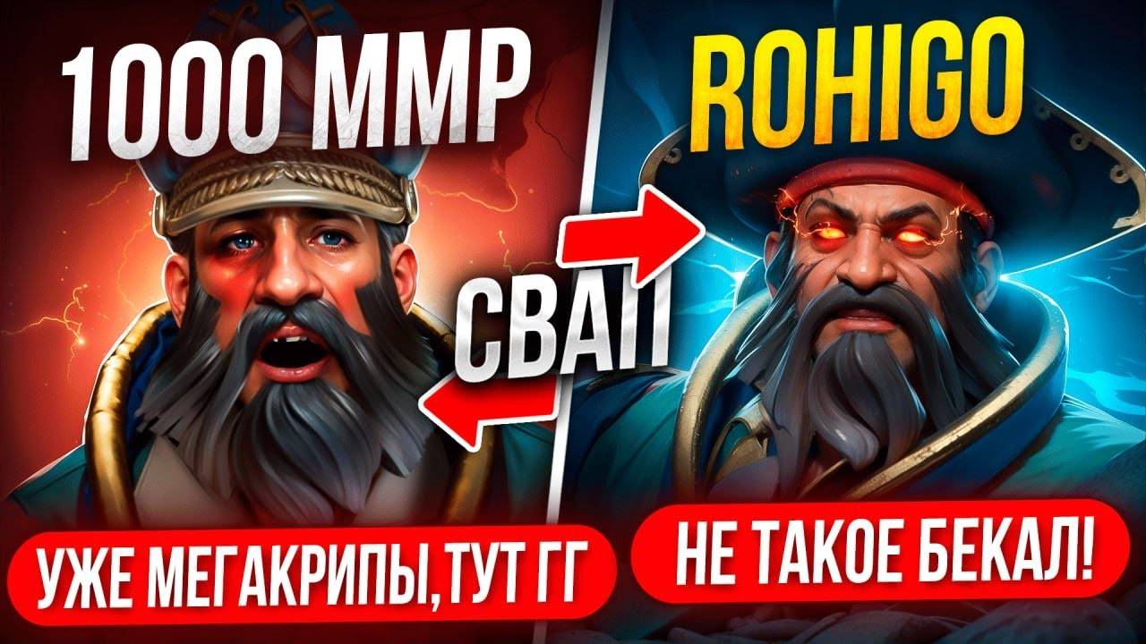 ТОП1 КУНКА заменил 1000ММР ИГРОКА после 15 МИНУТЫ на ТИТАНАХ 😎  (ft. rohigokk)