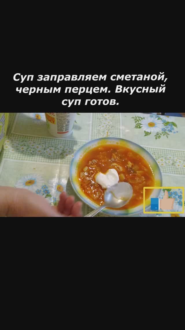 Суп с солеными огурцами shorts