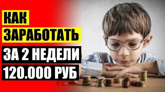 Как заработать в интернете Украина 2025 ⚪ Способов получения человеком доходов от собственности