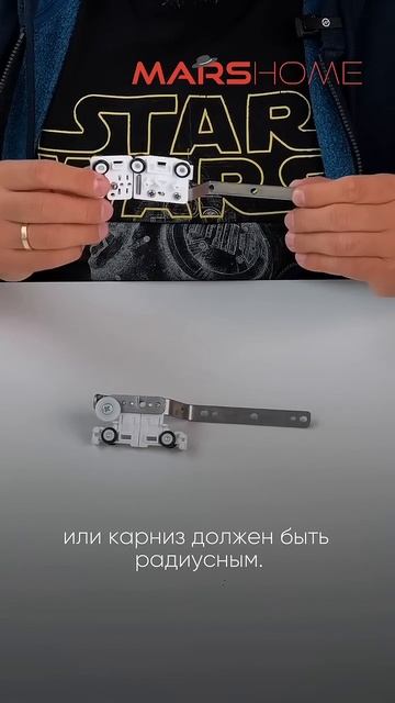 4/5   Отличие качественного электрокарниза от обычного. Каретка
