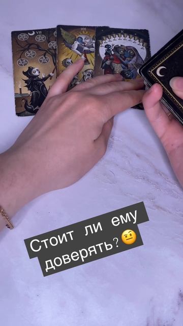 https://t.me/friday_witch #таро #tarot #тароонлайн #тарорасклад