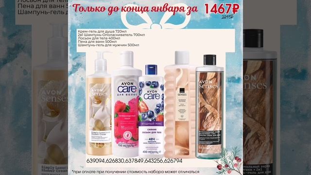 Январская распродажа