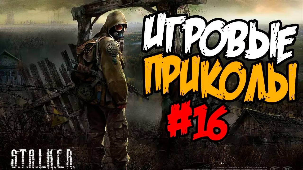 Игровые приколы #16 | Приколы из игр | Баги, Приколы, Фейлы, Смешные Моменты в Играх