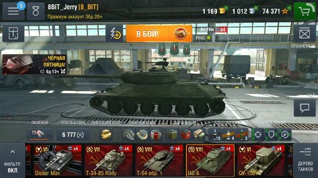 Черная Пятница World of Tanks blitz